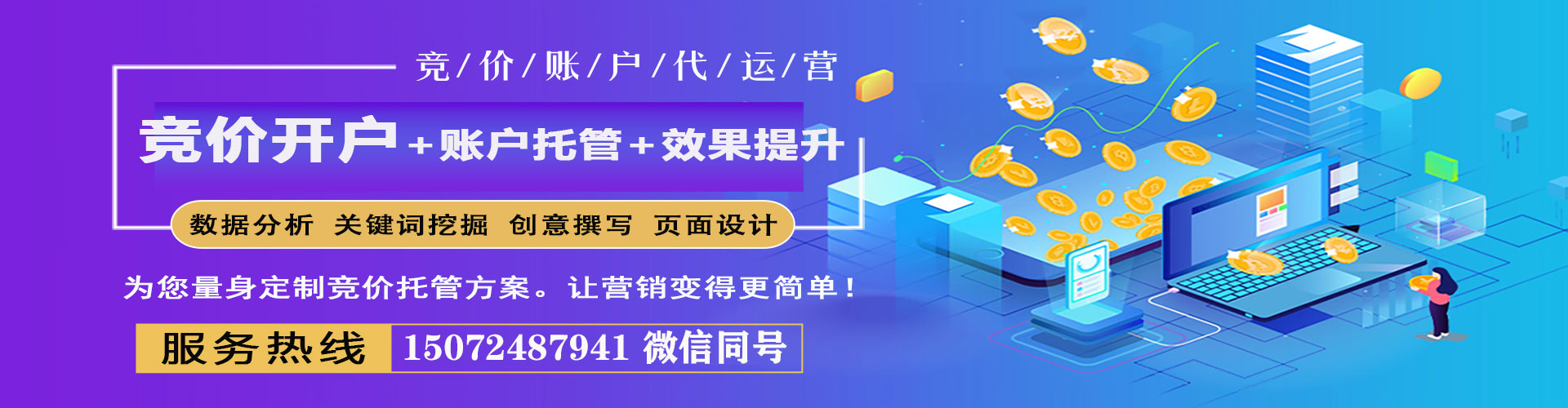 余庆百度推广托管